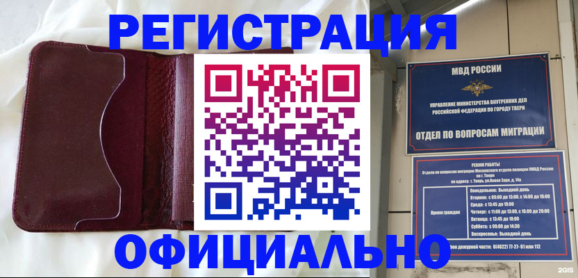временная регистрация госуслуги в Похвистнево