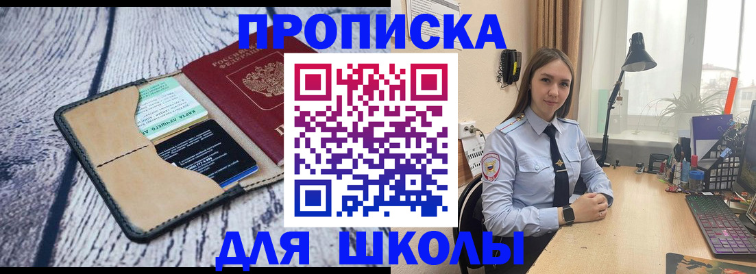пропишу в квартире в Похвистнево