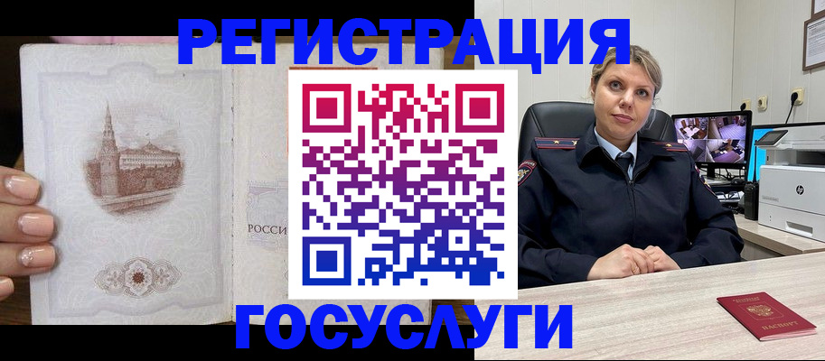 прописка для кредита в Похвистнево