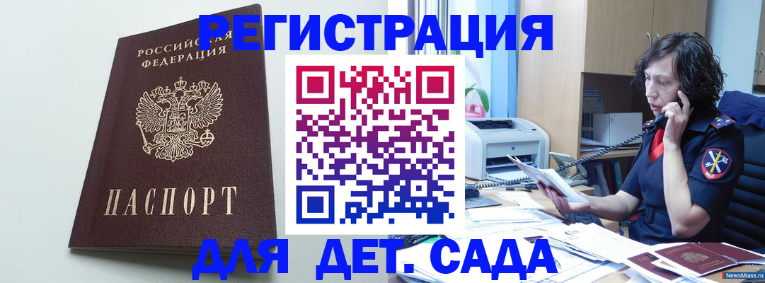 прописка в Похвистнево